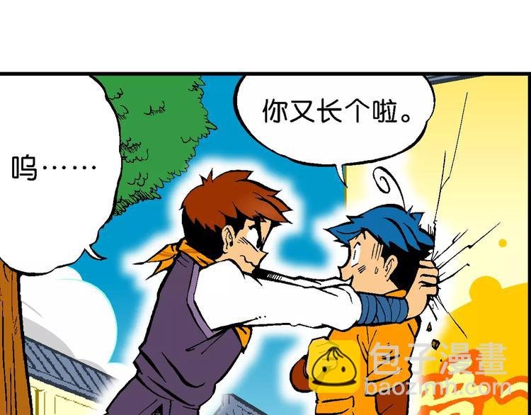第64话 青梅竹马虎