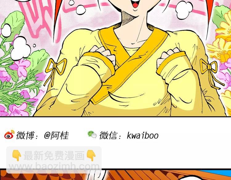 第64话 青梅竹马虎