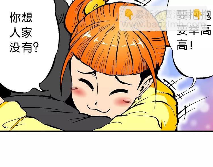 第64话 青梅竹马虎