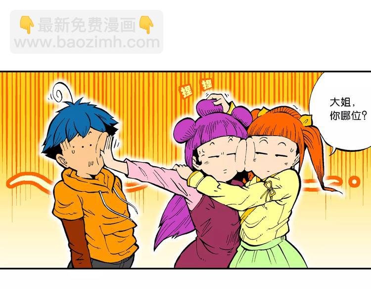 第64话 青梅竹马虎