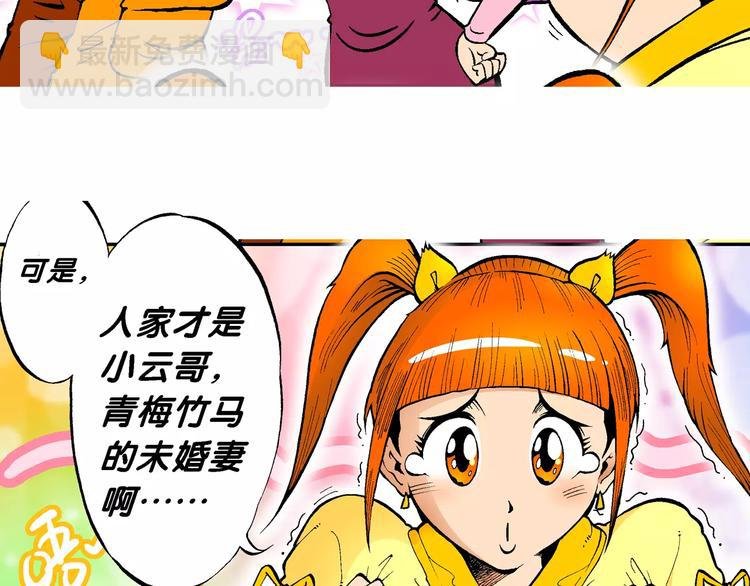 第64话 青梅竹马虎