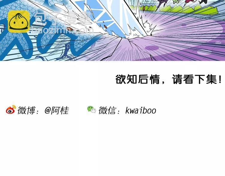 第64话 青梅竹马虎