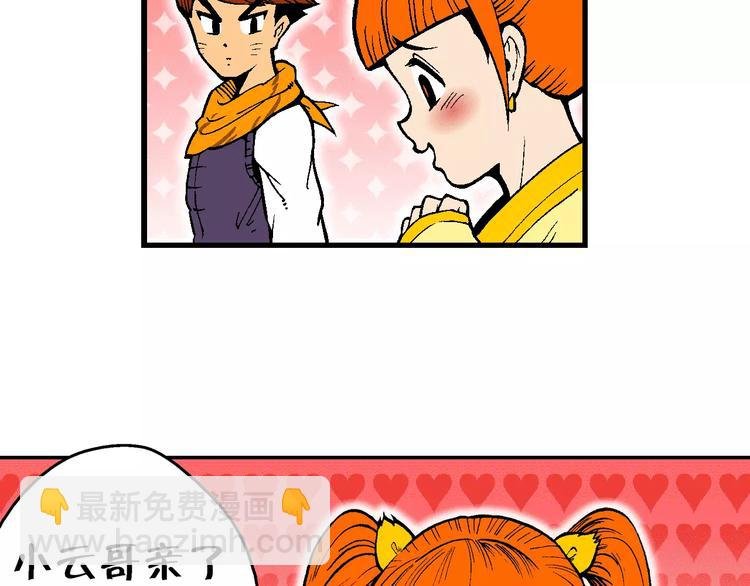 第65话 青梅竹马虎（2）