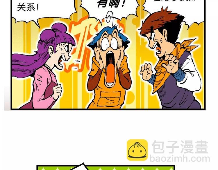 第65话 青梅竹马虎（2）