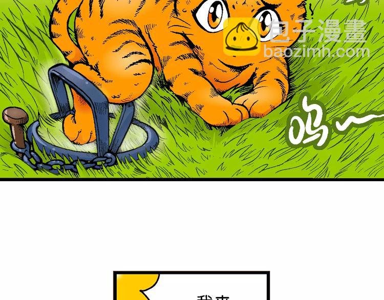 第65话 青梅竹马虎（2）