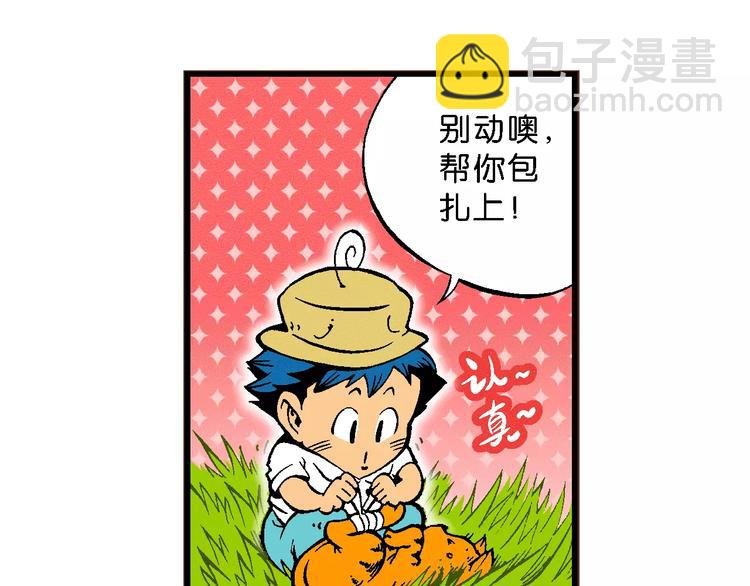 第65话 青梅竹马虎（2）