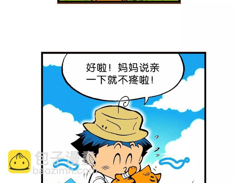 第65话 青梅竹马虎（2）