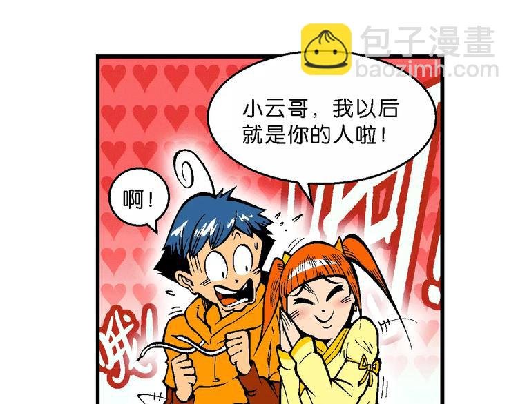 第65话 青梅竹马虎（2）