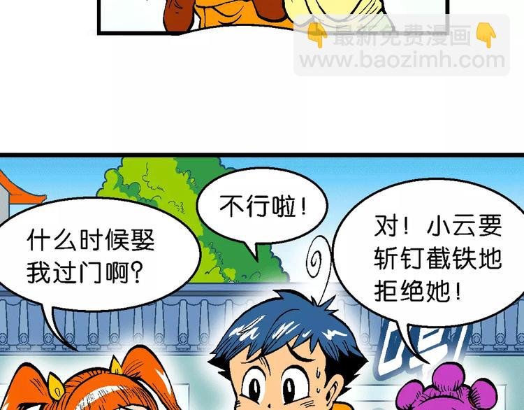 第65话 青梅竹马虎（2）