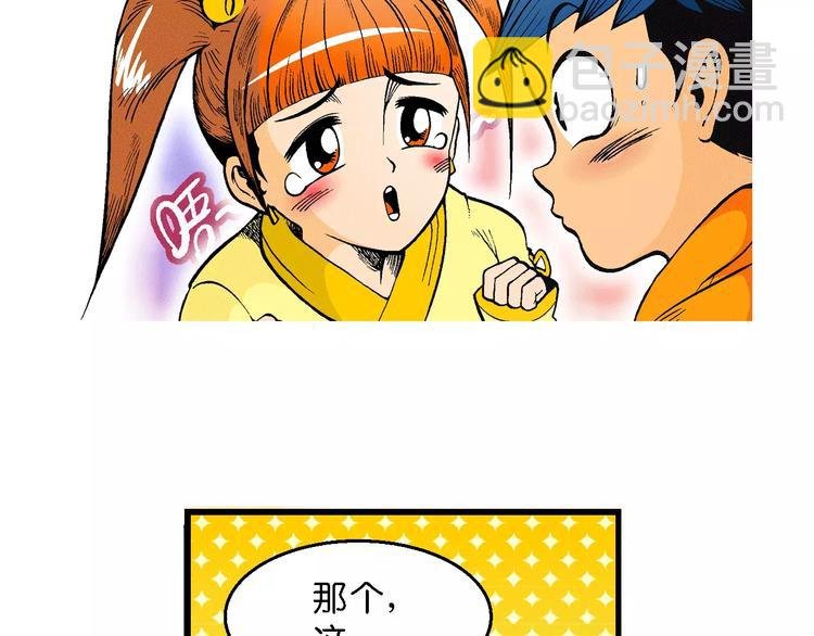第65话 青梅竹马虎（2）