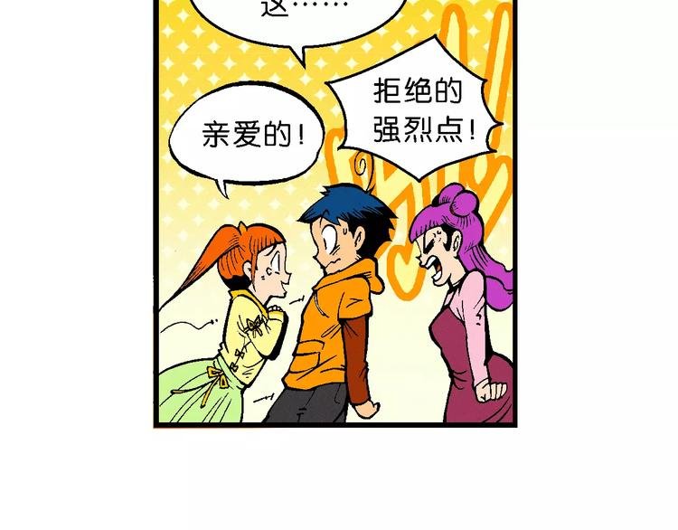 第65话 青梅竹马虎（2）