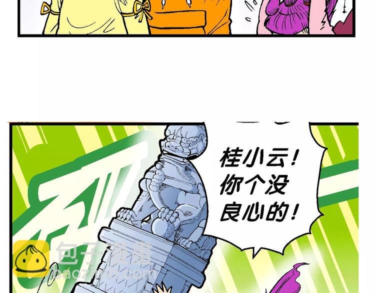 第65话 青梅竹马虎（2）