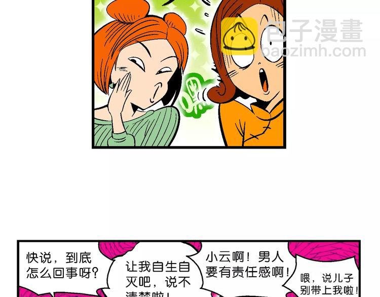 第65话 青梅竹马虎（2）