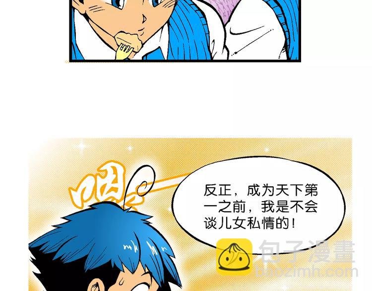 第66话 龙争虎斗（1）