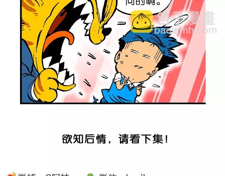 第66话 龙争虎斗（1）