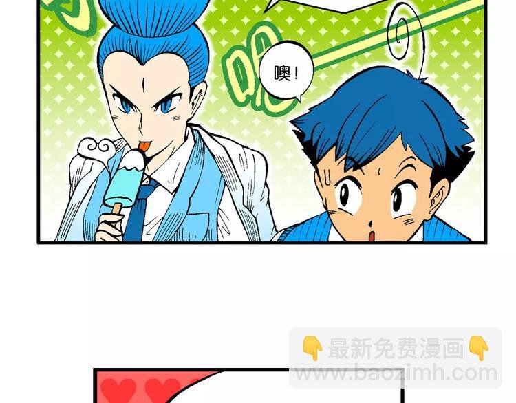 第67话 龙争虎斗（2)