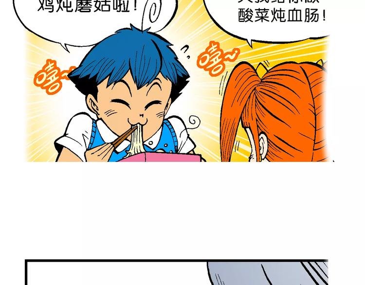 第67话 龙争虎斗（2)