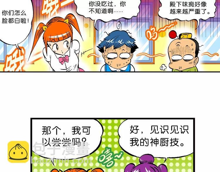 第67话 龙争虎斗（2)