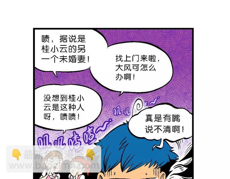 第67话 龙争虎斗（2)