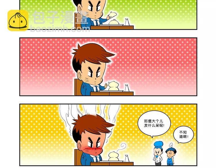 第67话 龙争虎斗（2)
