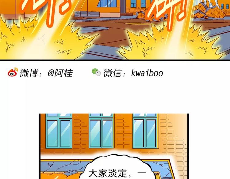 第68话 龙争虎斗（3）.