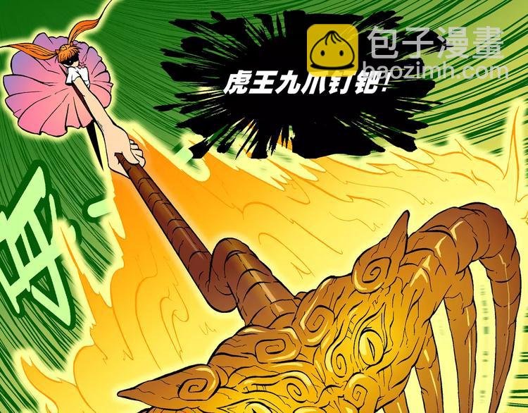 第69话 斑斑的兵器
