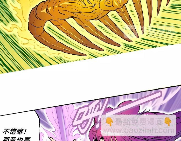 第69话 斑斑的兵器