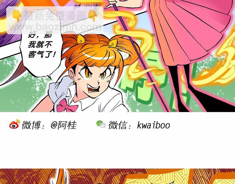 第69话 斑斑的兵器