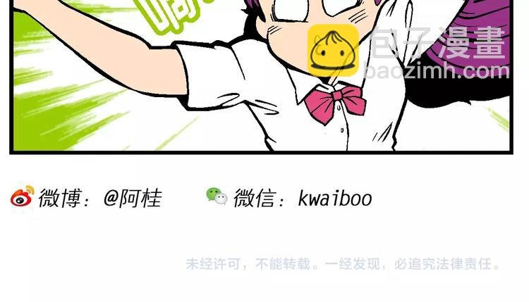第69话 斑斑的兵器