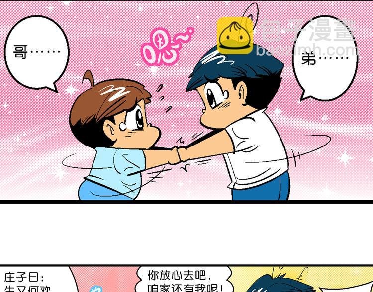 第7话 天雷学长的挑战！（1）