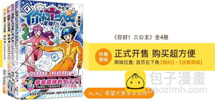 第7话 天雷学长的挑战！（1）