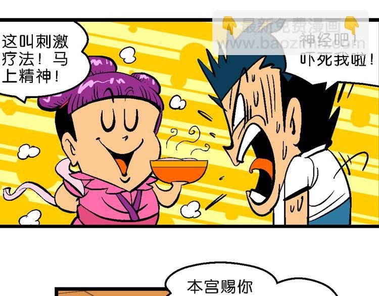 第8话 天雷学长的挑战（2）