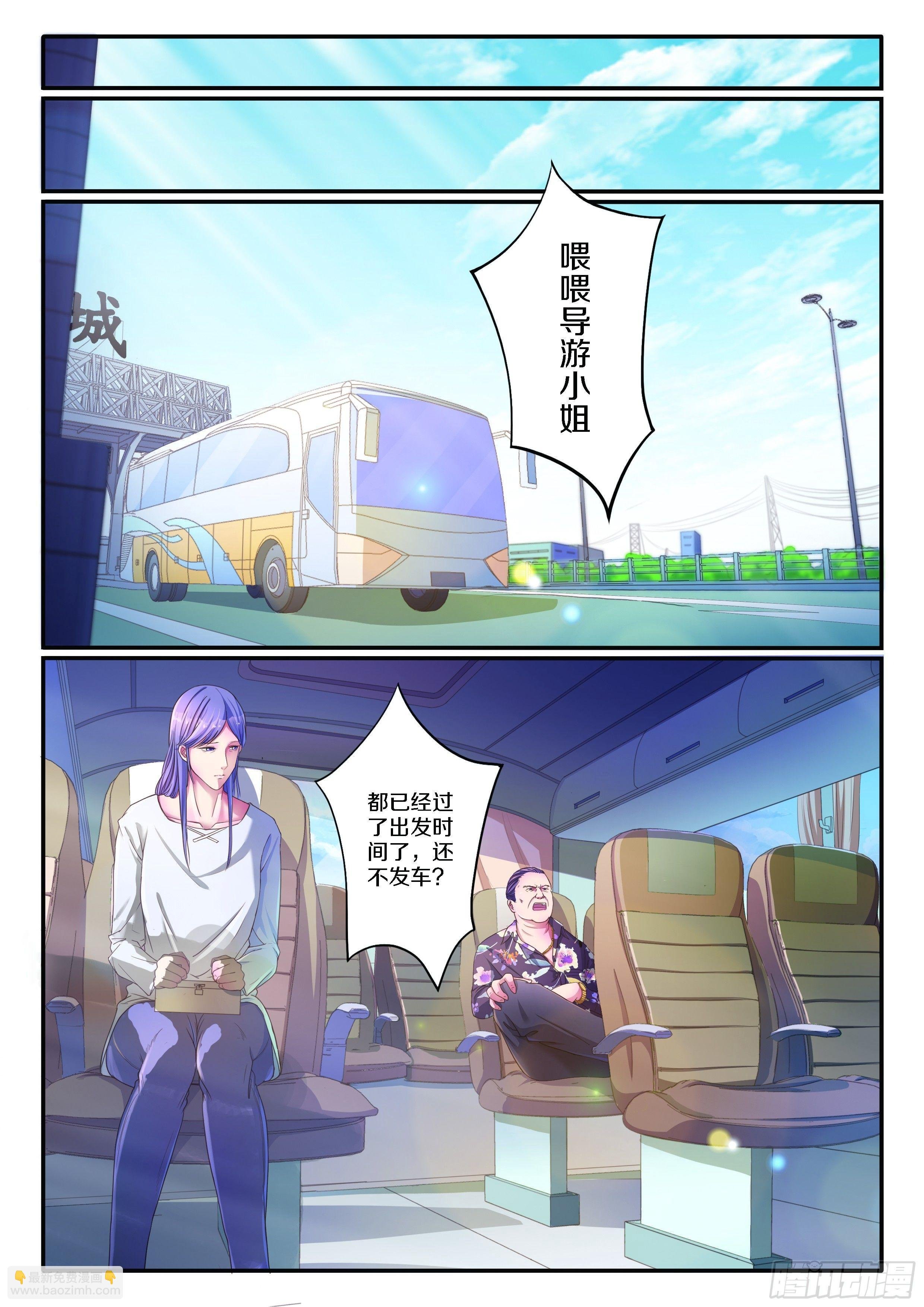 奇怪的旅行团
