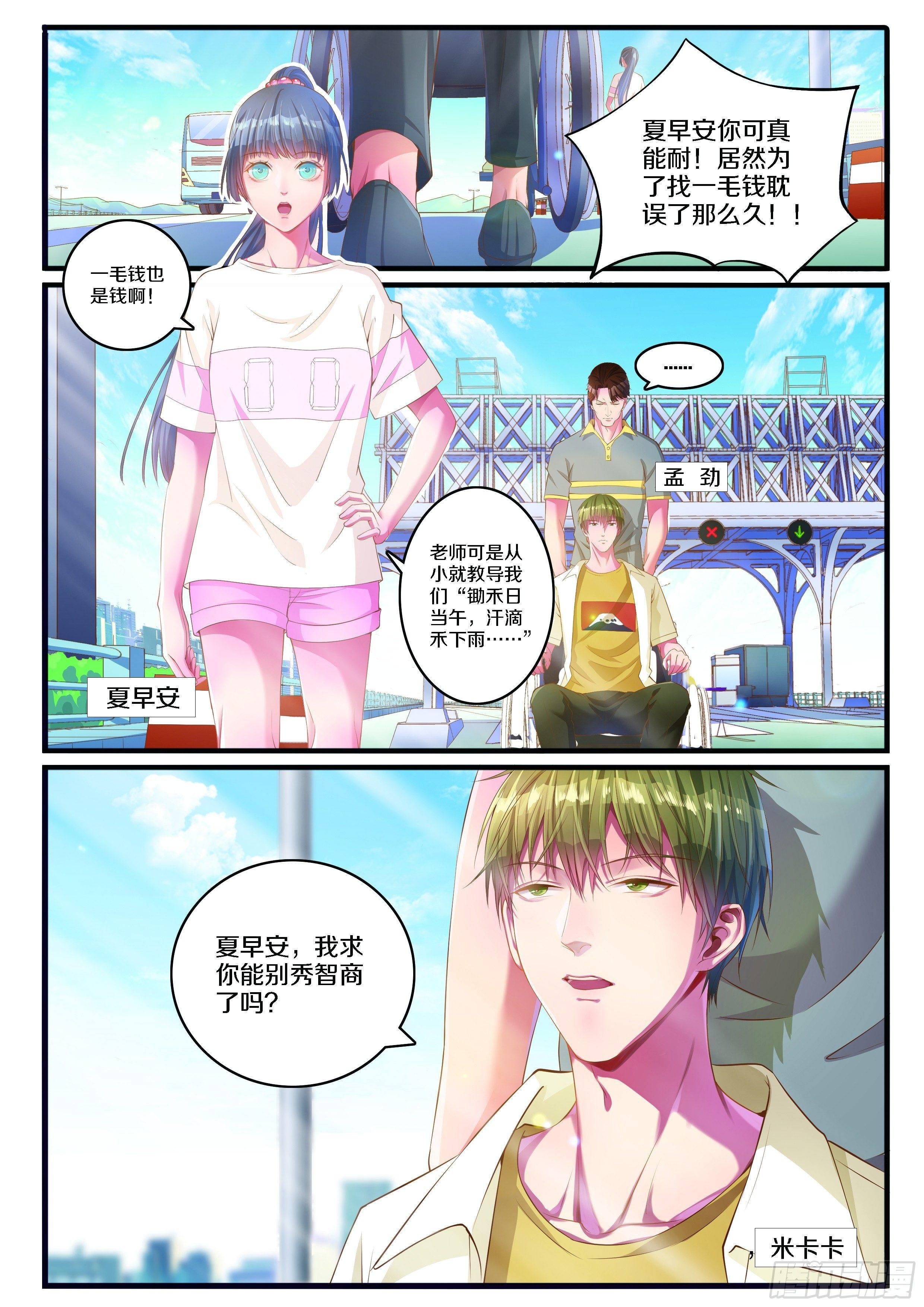 奇怪的旅行团