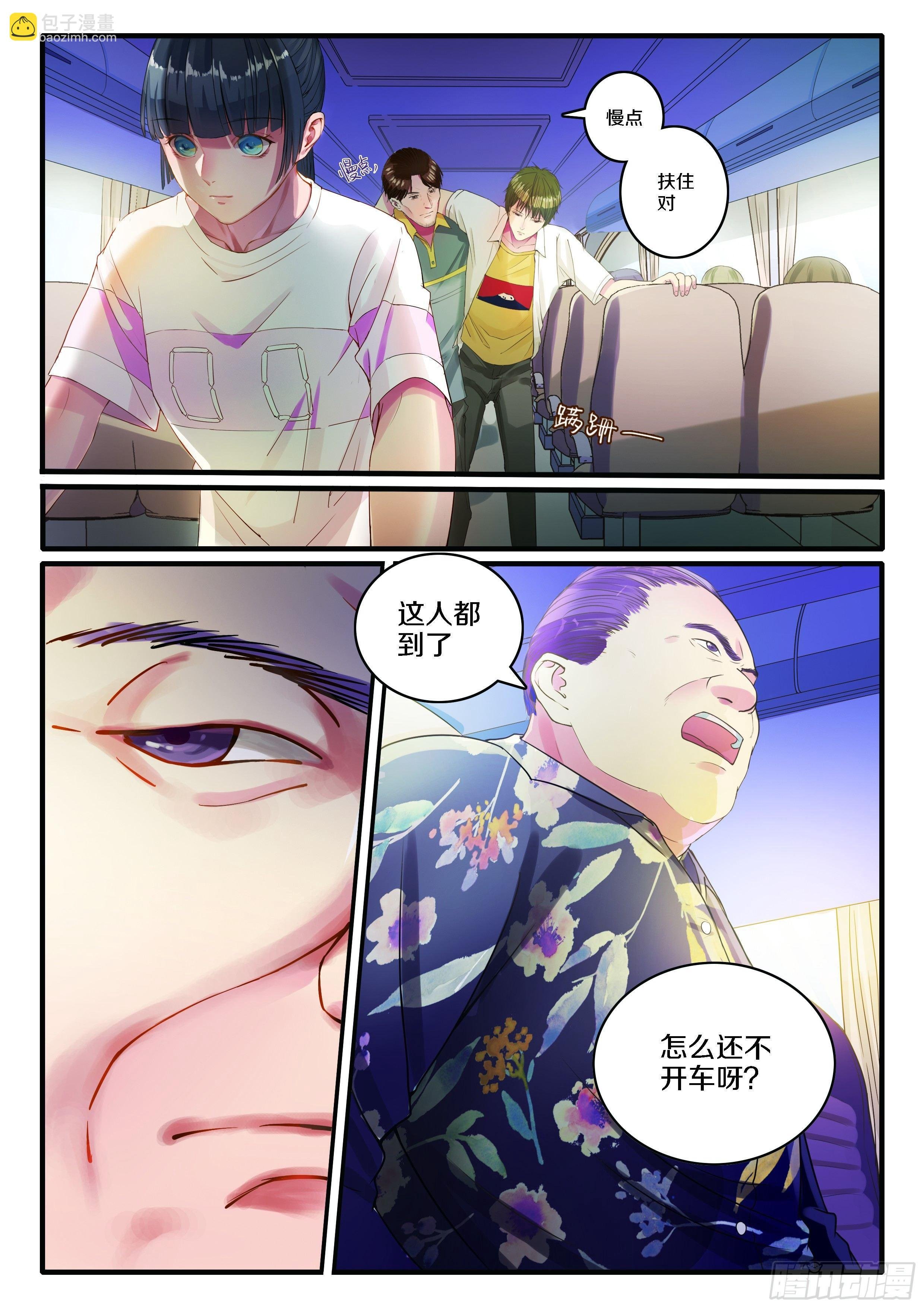 奇怪的旅行团