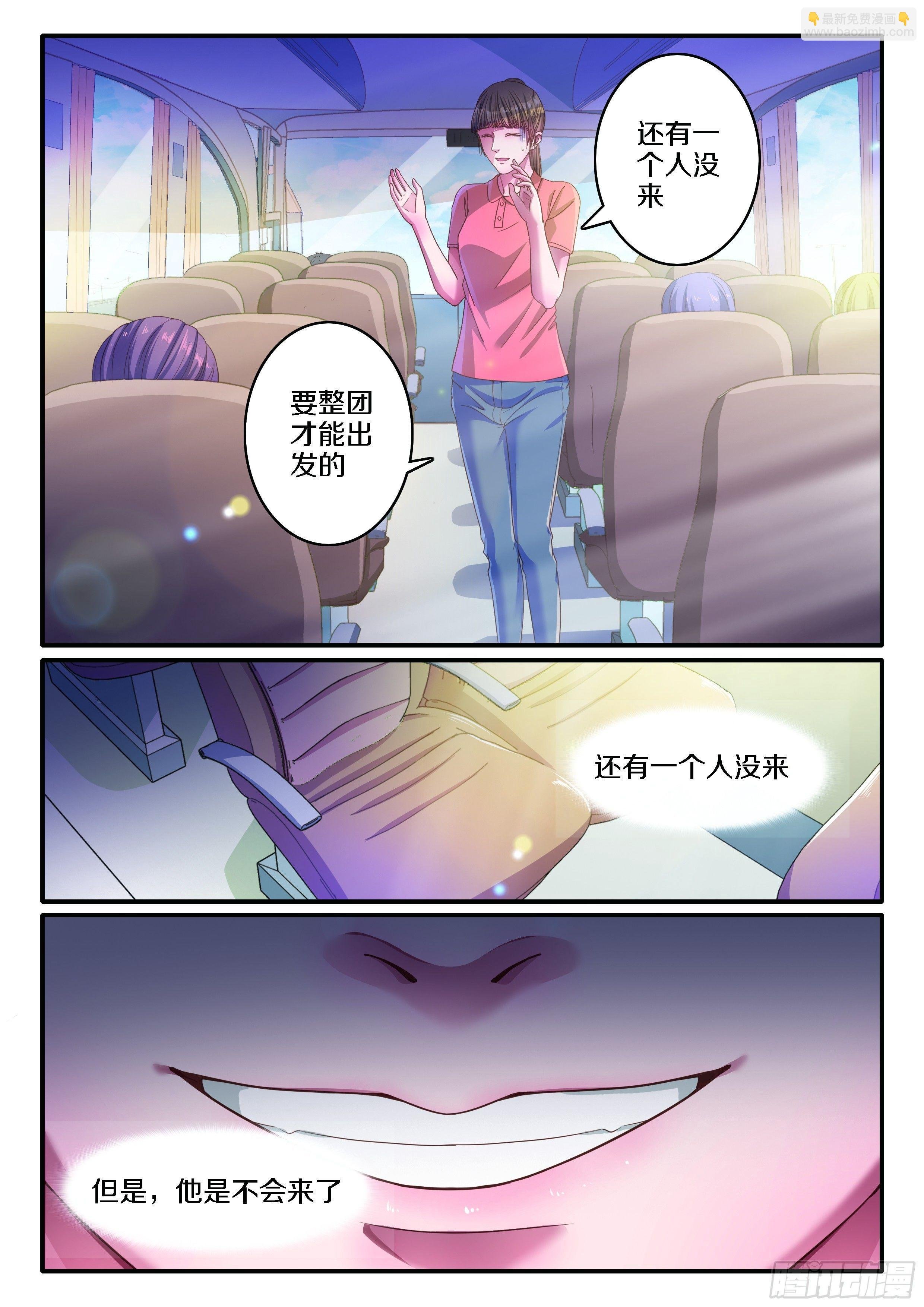 奇怪的旅行团