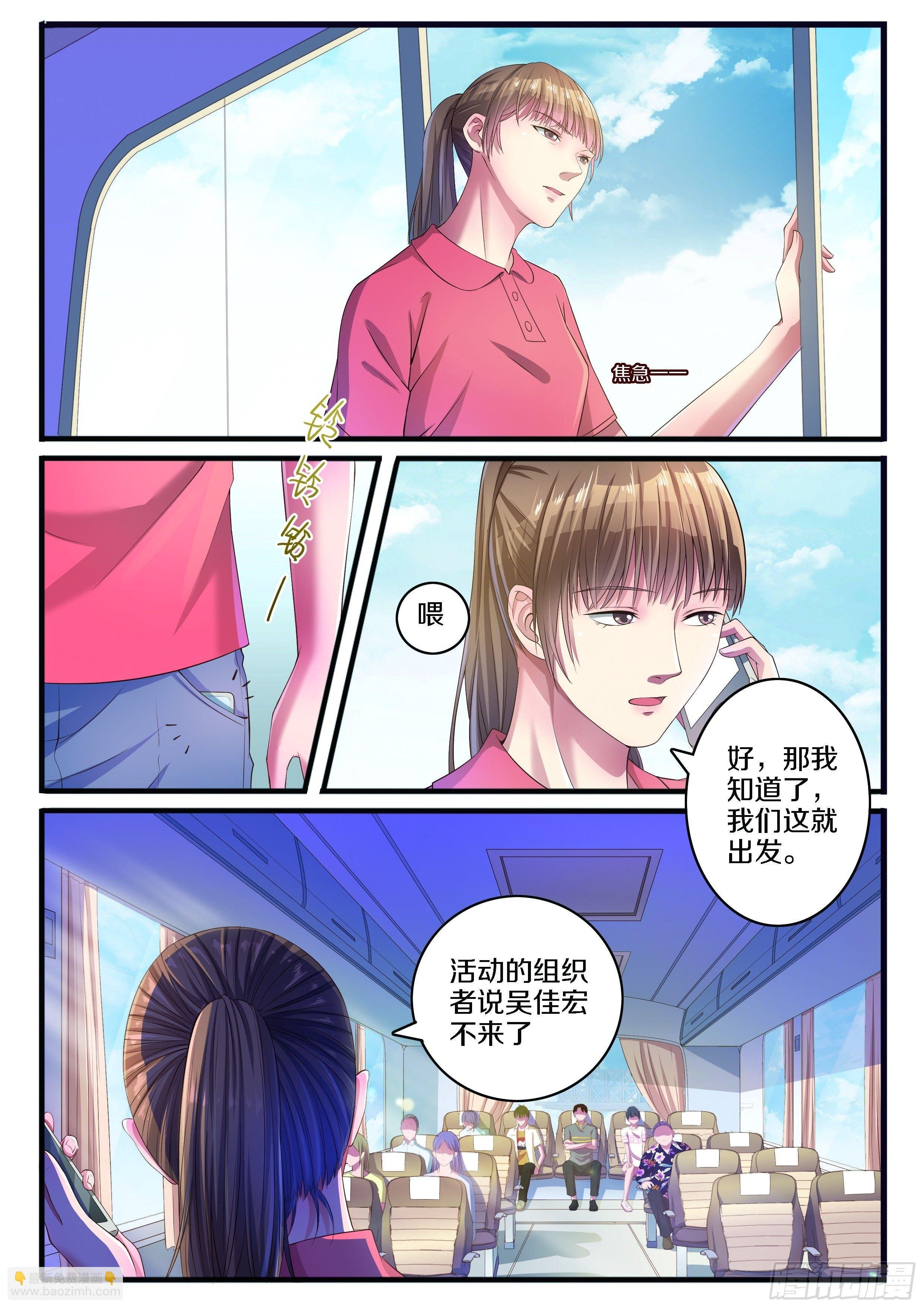 奇怪的旅行团