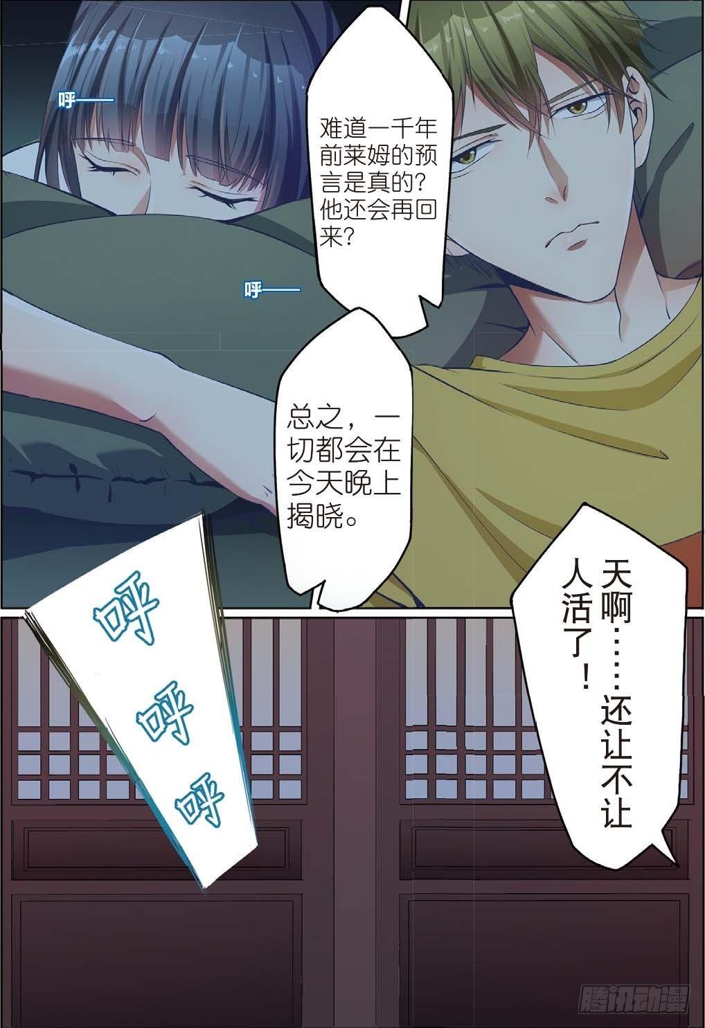 莱姆重临人间（下）
