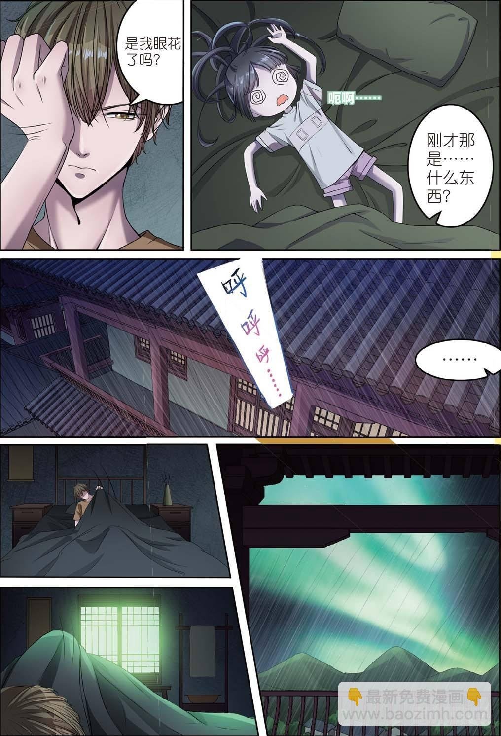 莱姆重临人间（下）