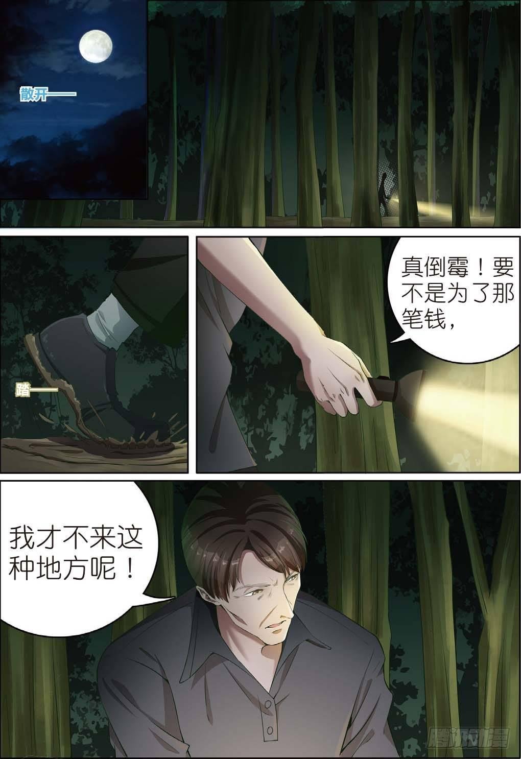 莱姆重临人间（下）