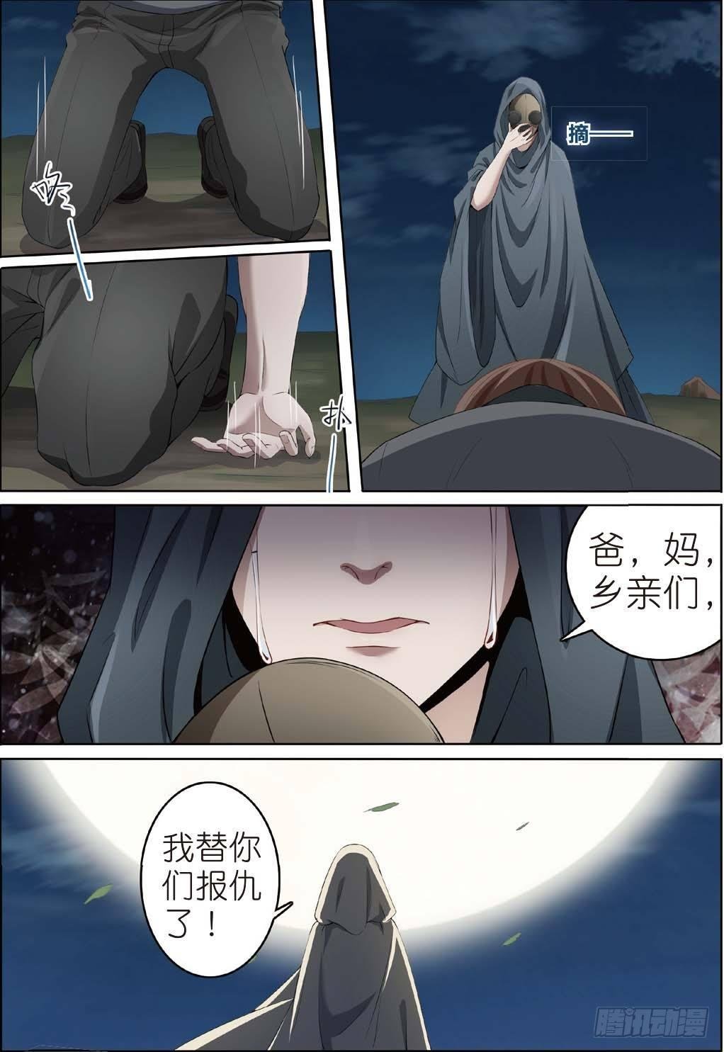 奇怪的客栈（上）