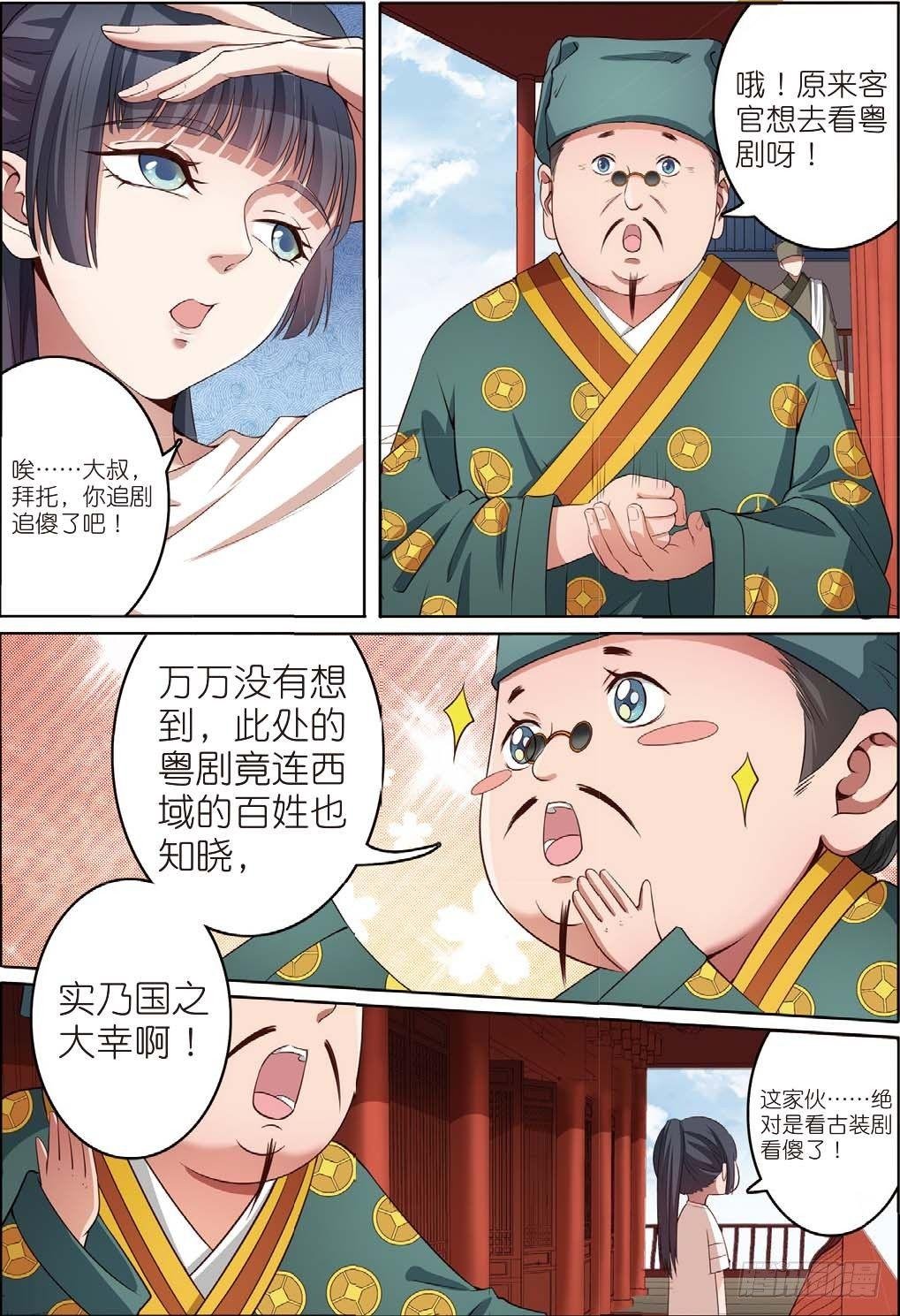 奇怪的客栈（下）