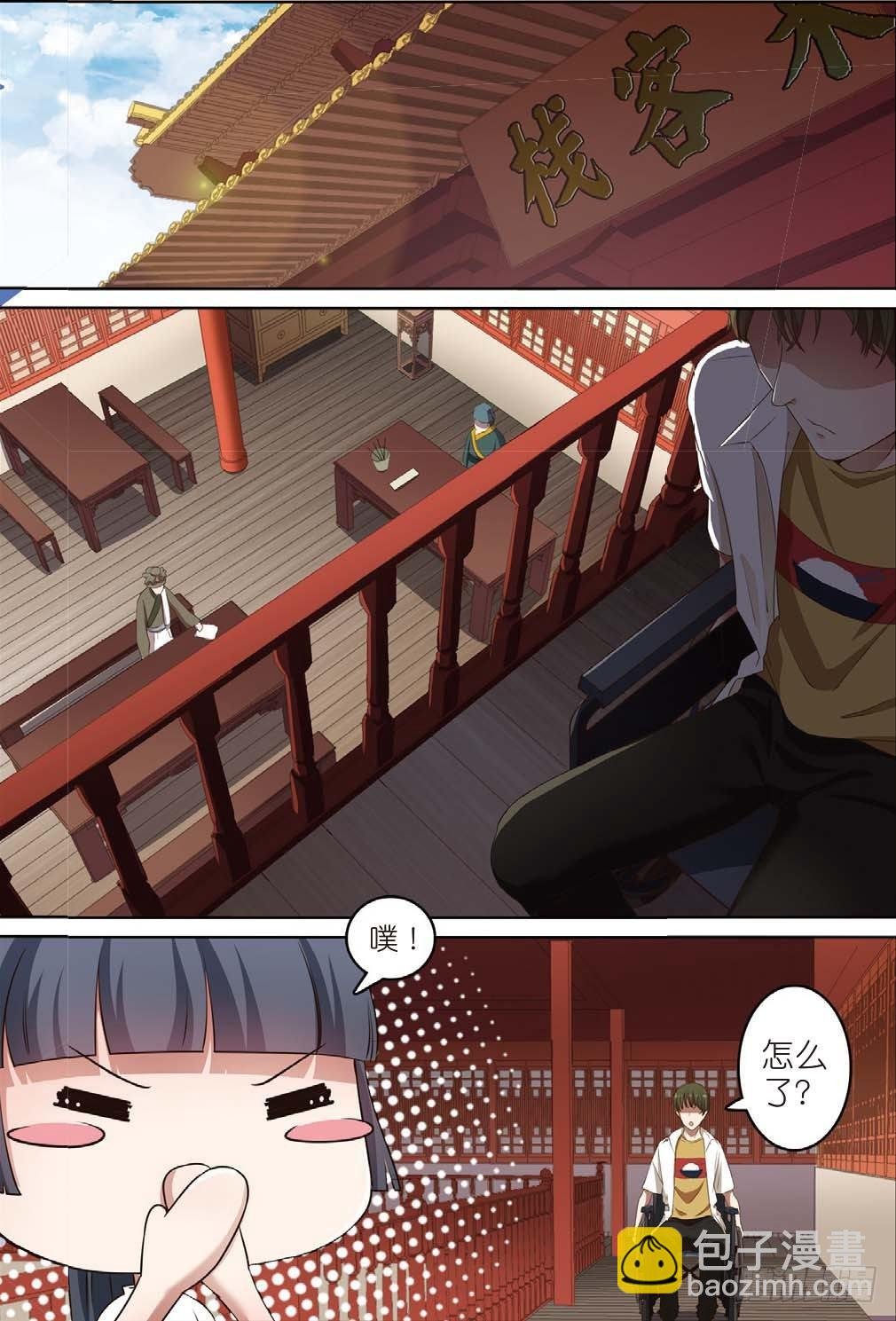 奇怪的客栈（下）