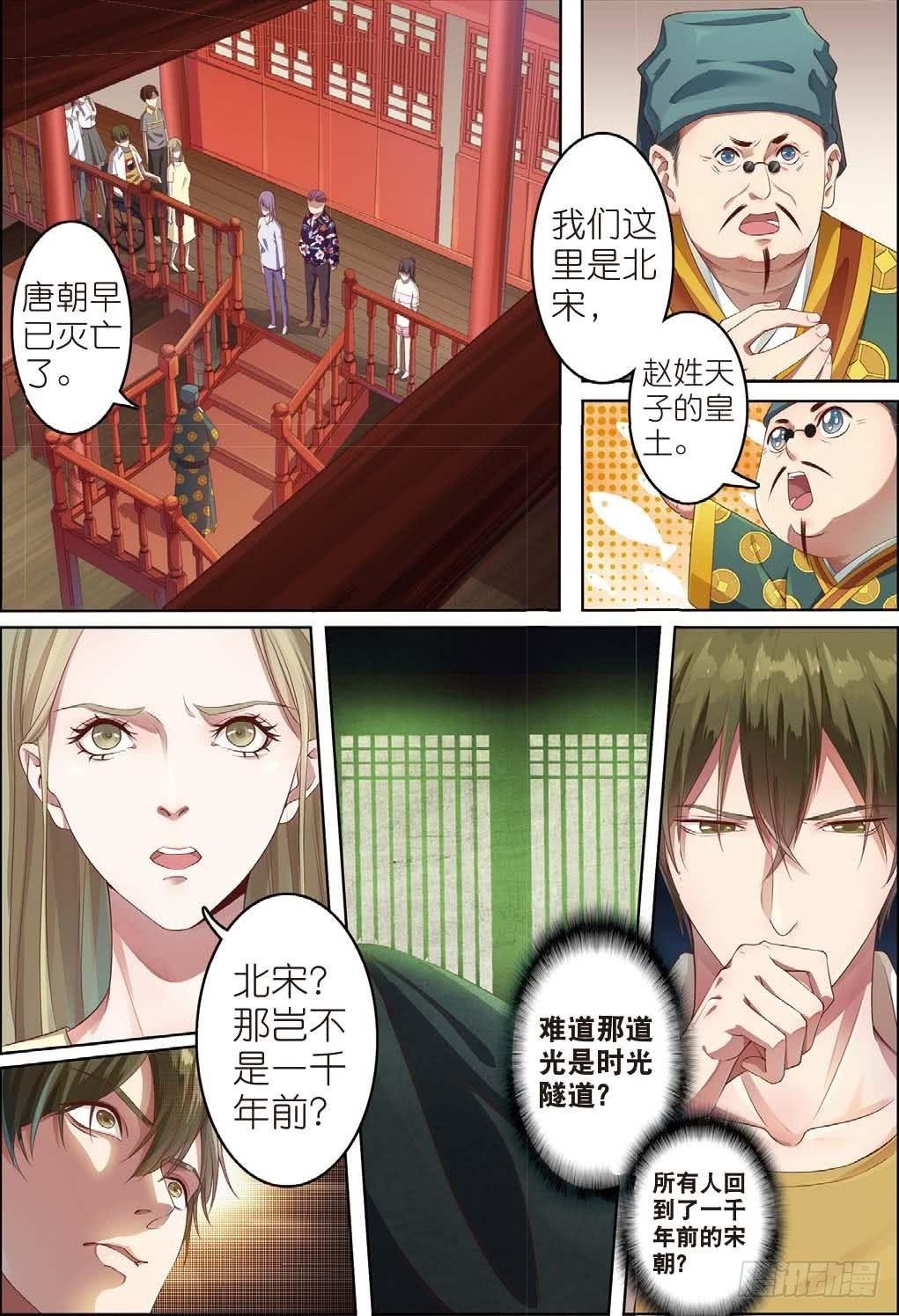一千年以前（上）