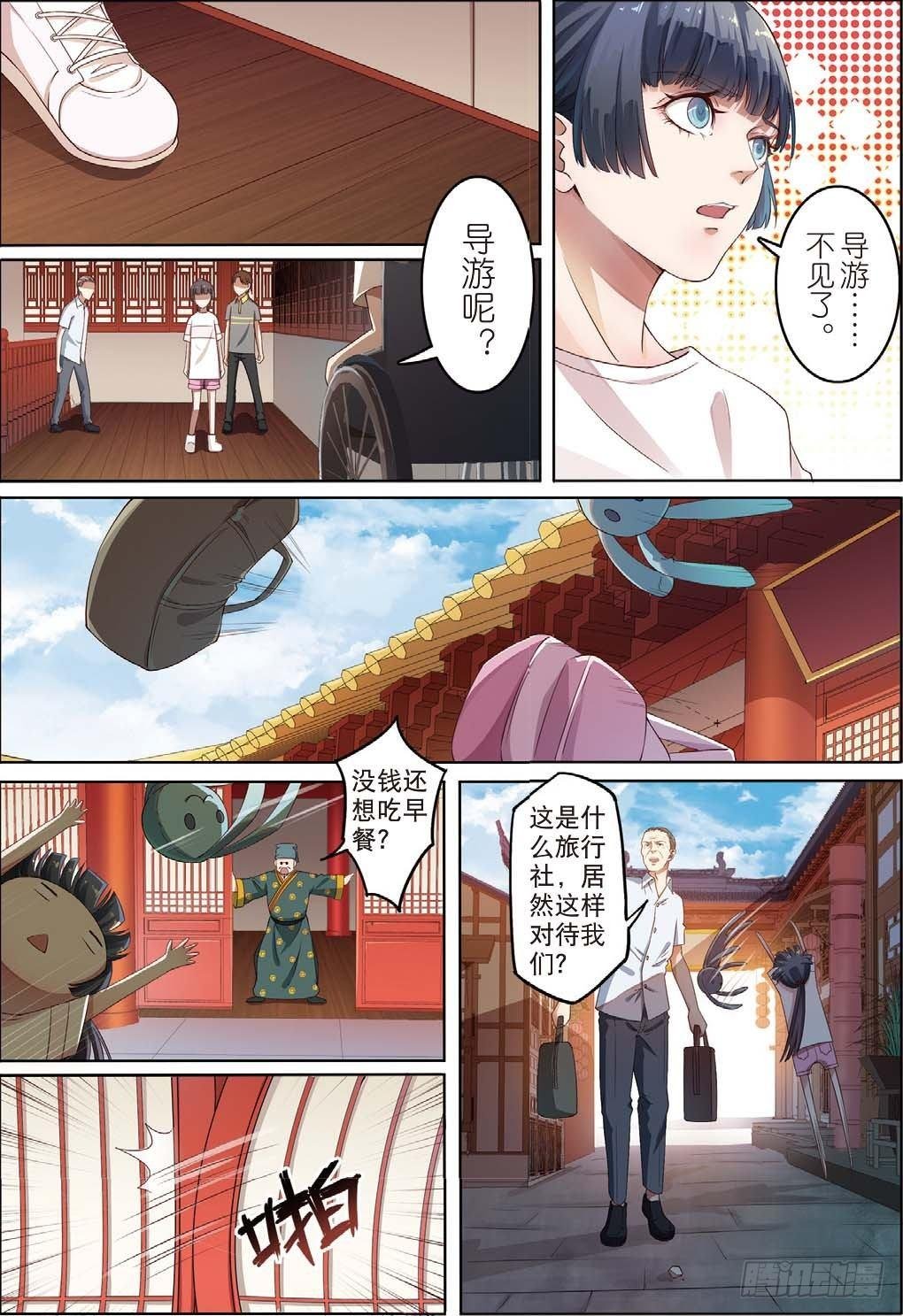 一千年以前（上）