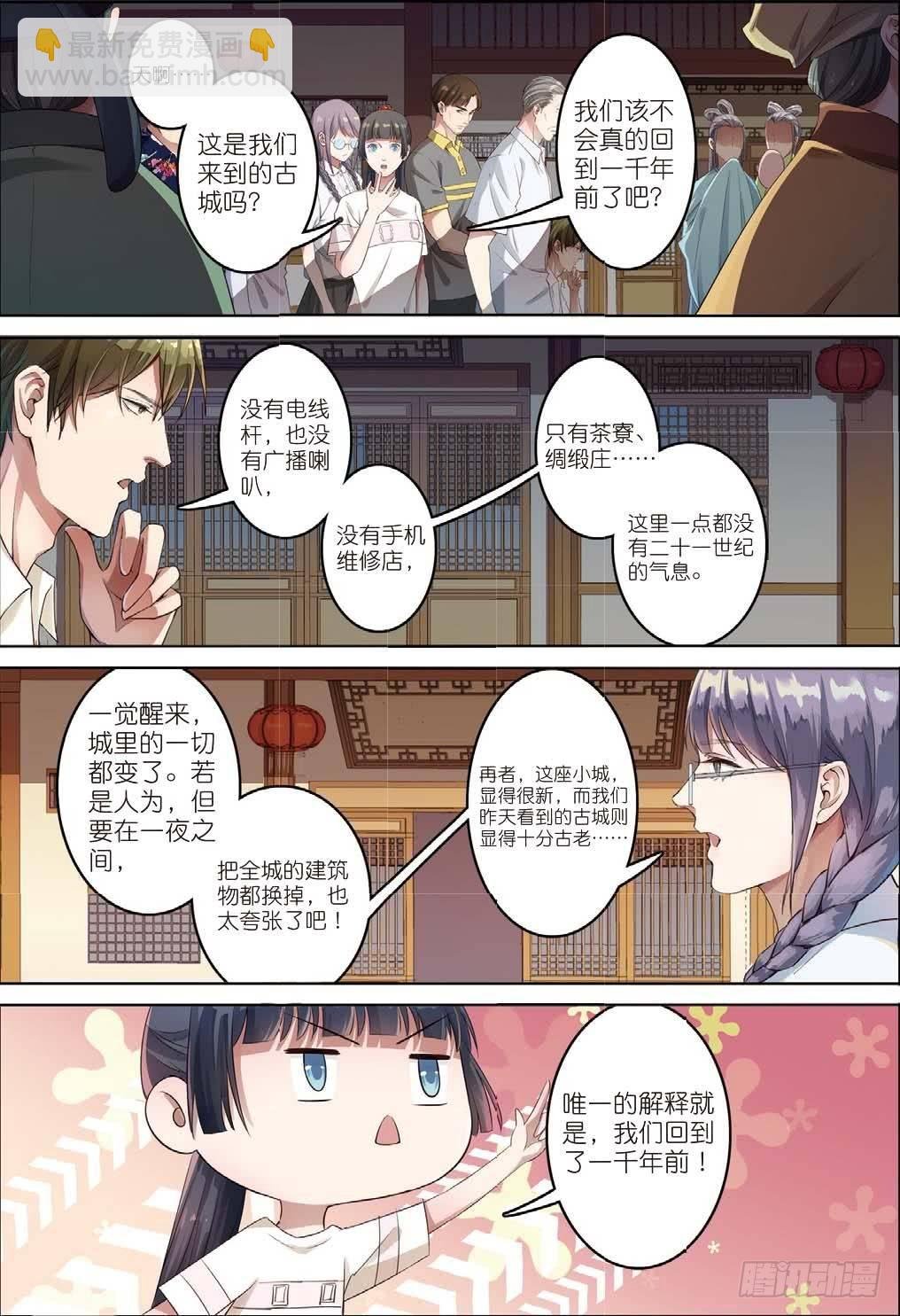 一千年以前（上）