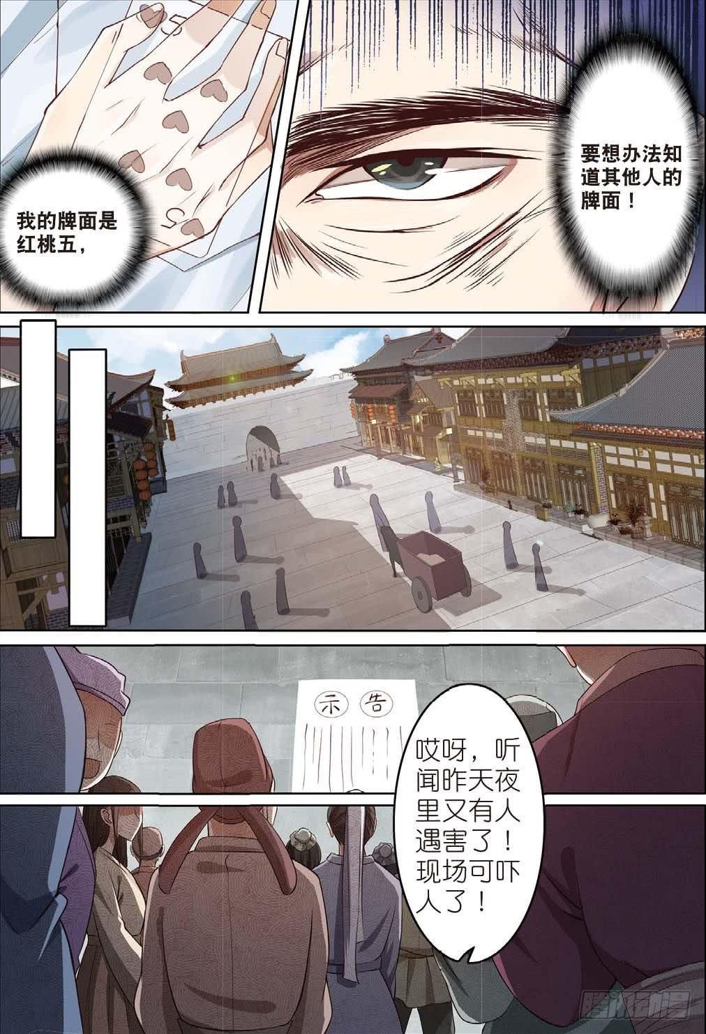 一千年以前（中）