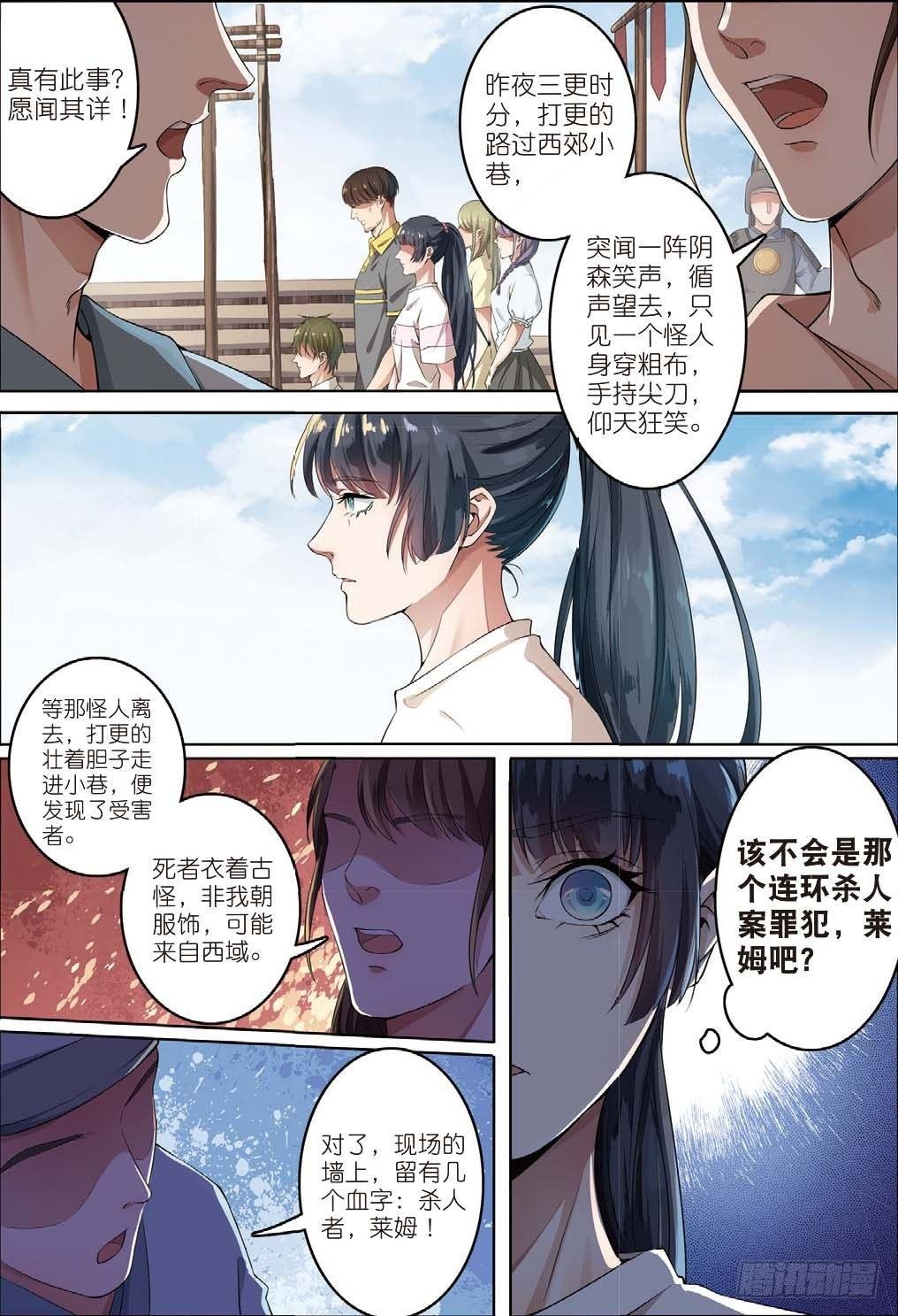一千年以前（中）