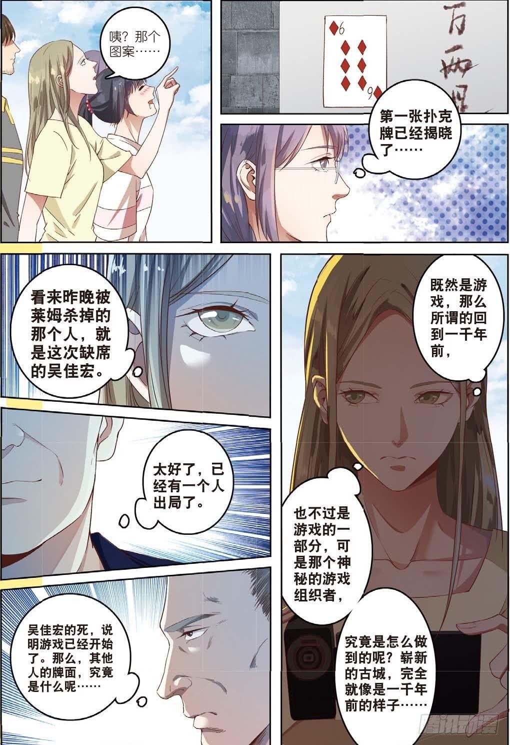 一千年以前（下）