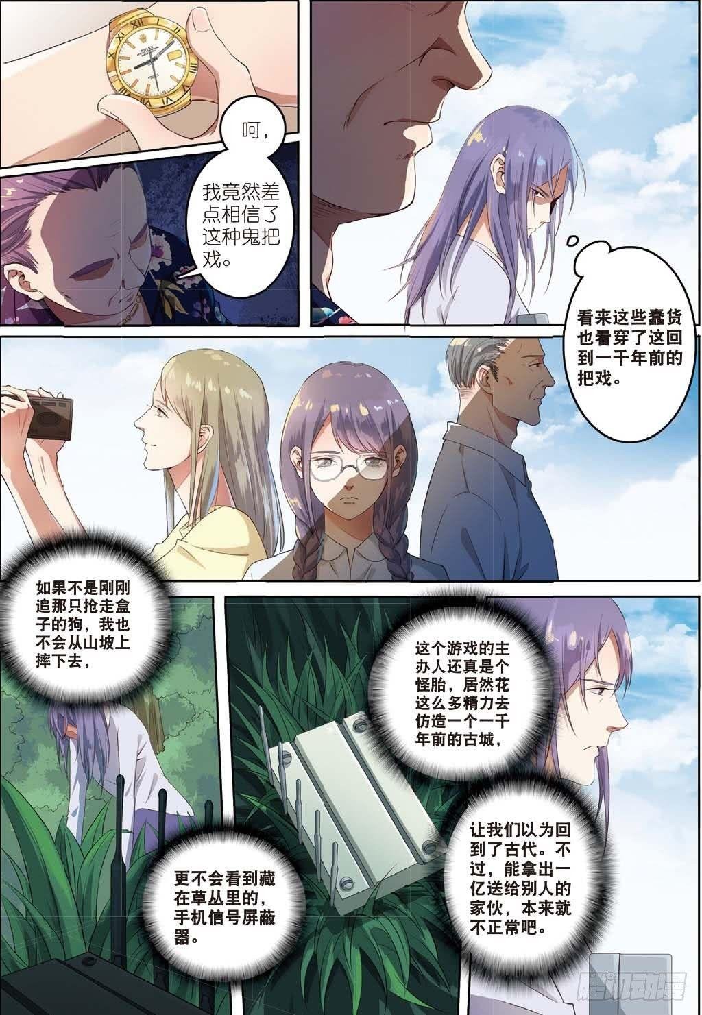 一千年以前（下）